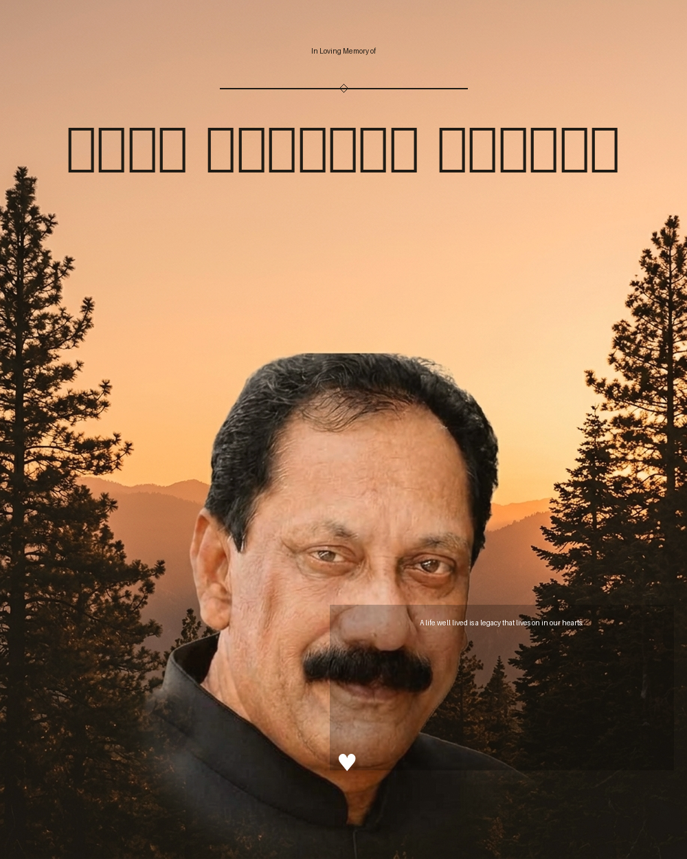 ജോണ് മത്തായി മലയില്
