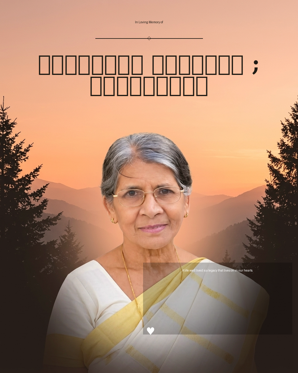ഏലിയാമ്മ വര്ഗീസ് ; ഹൂസ്റ്റണ്