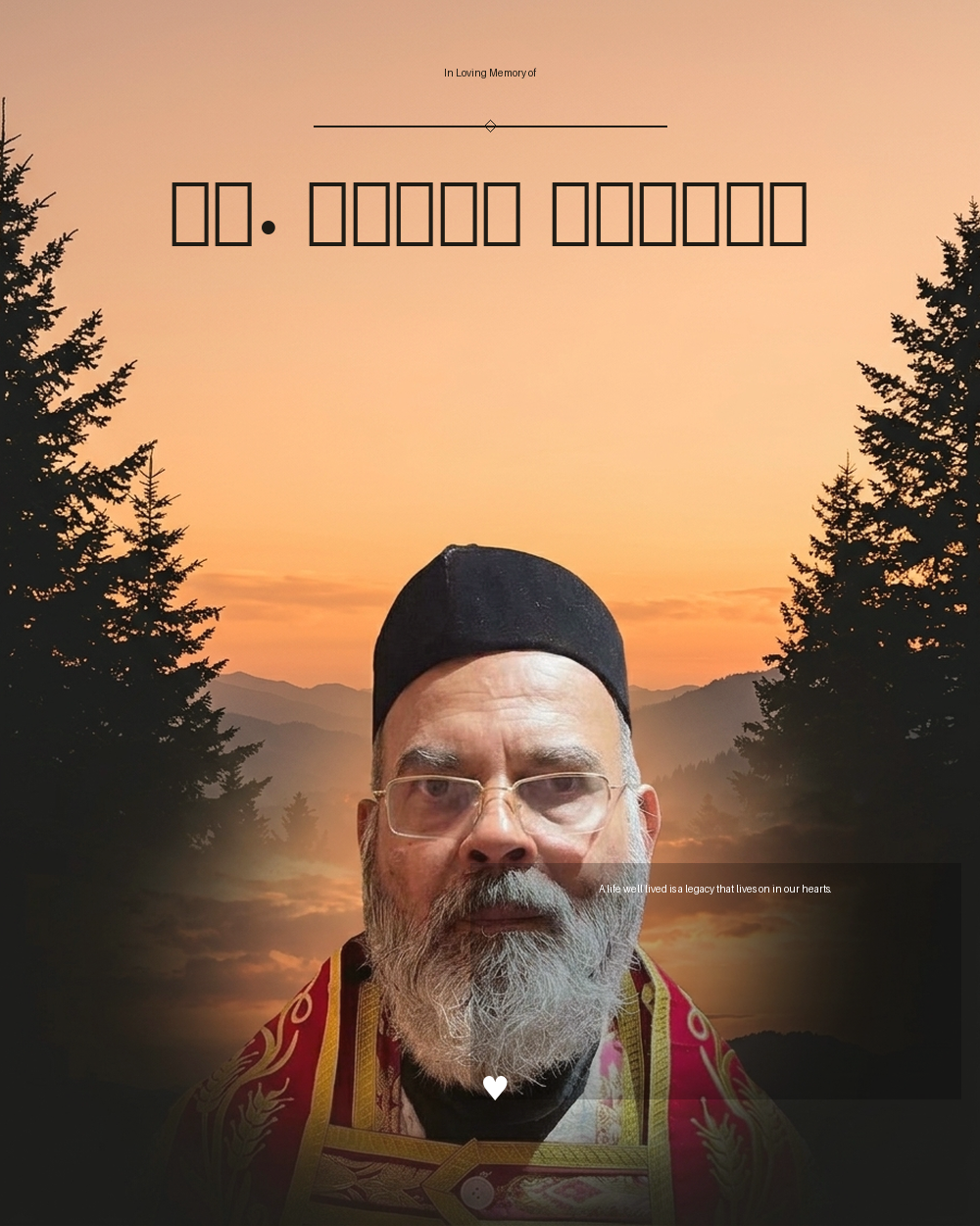 ഫാ. തോമസ് ളാഹയിൽ