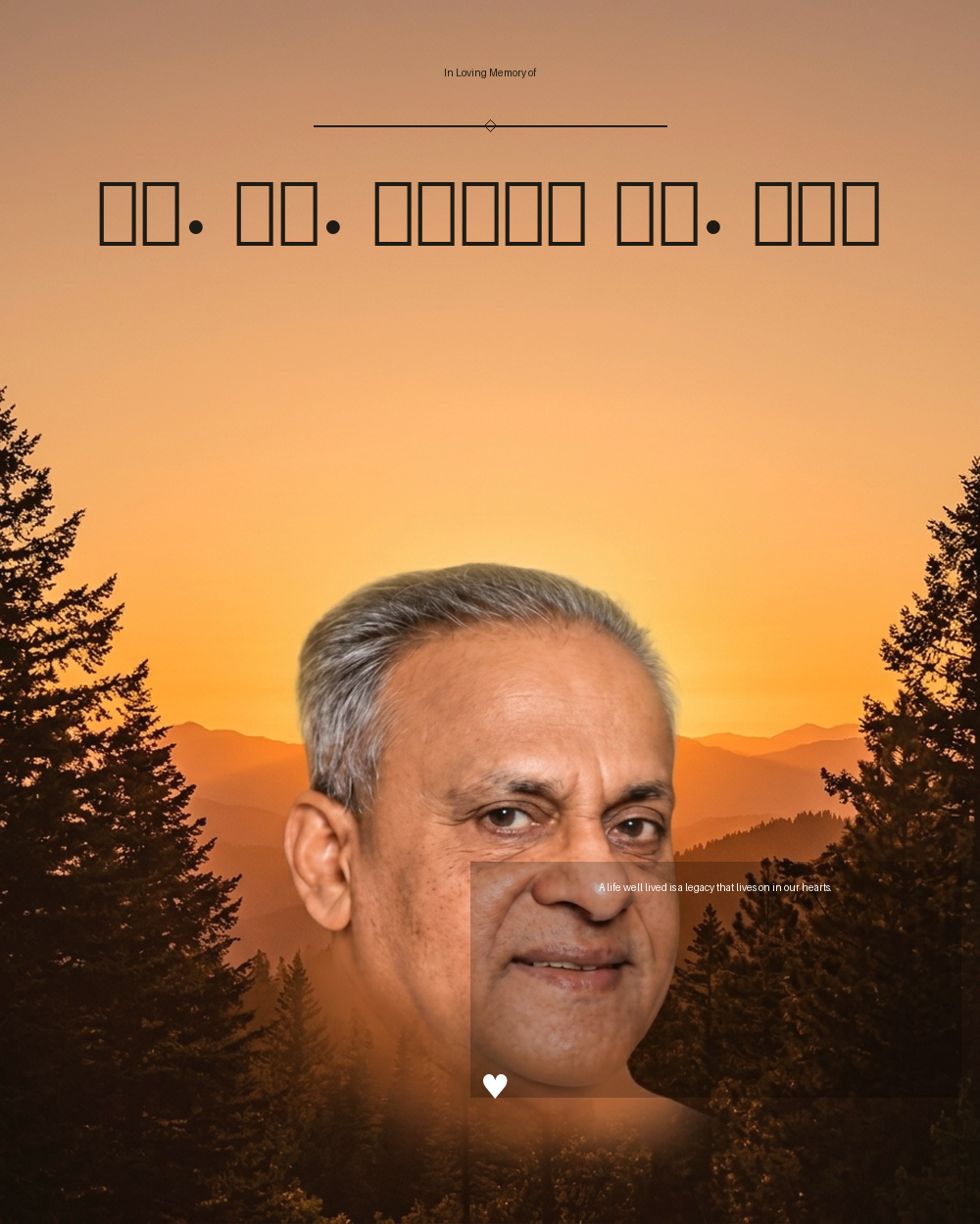 റവ. ഡോ. ജോർജ് എം. ജോൺ