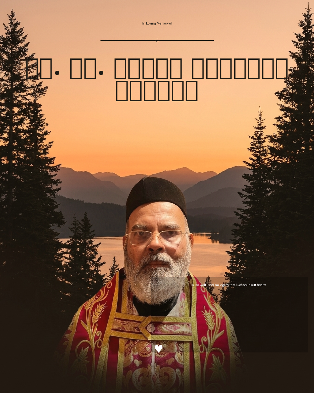 റവ. ഫാ. തോമസ് എബ്രഹാം ളാഹയിൽ