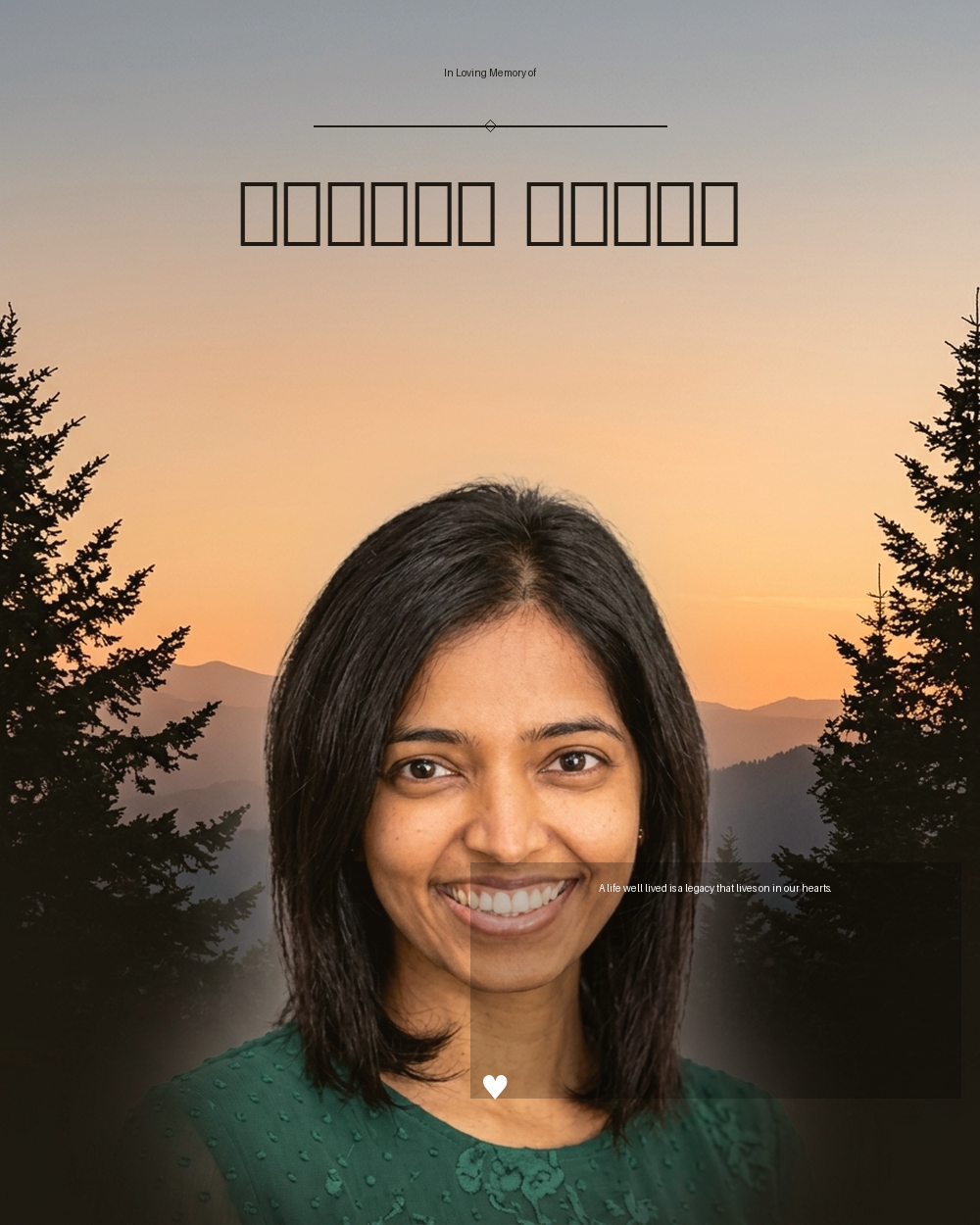 ജോയ്‌സ് തോമസ്