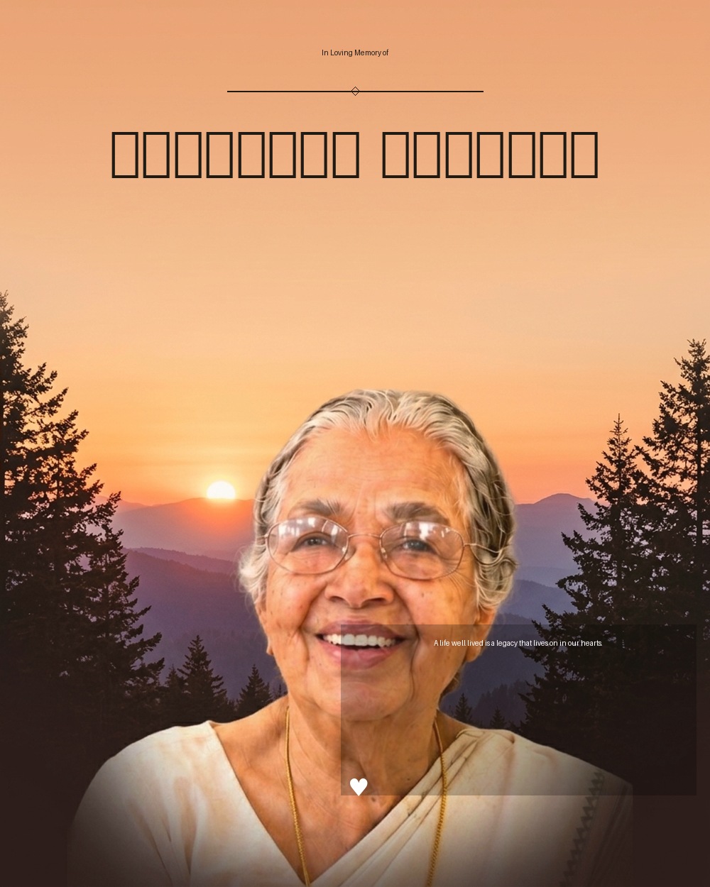 മറിയാമ്മ മത്തായി