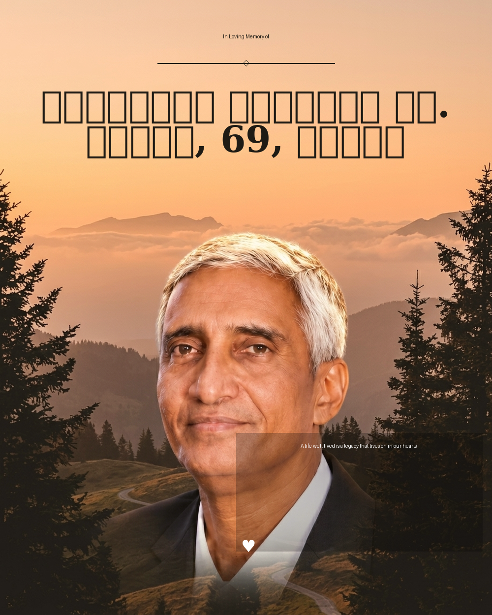പാസ്റ്റർ ഏബ്രാഹം പി. ജോർജ്, 69, ഡാളസ്