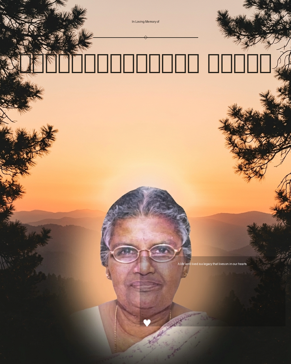 ലില്ലിക്കുട്ടി ഉമ്മൻ