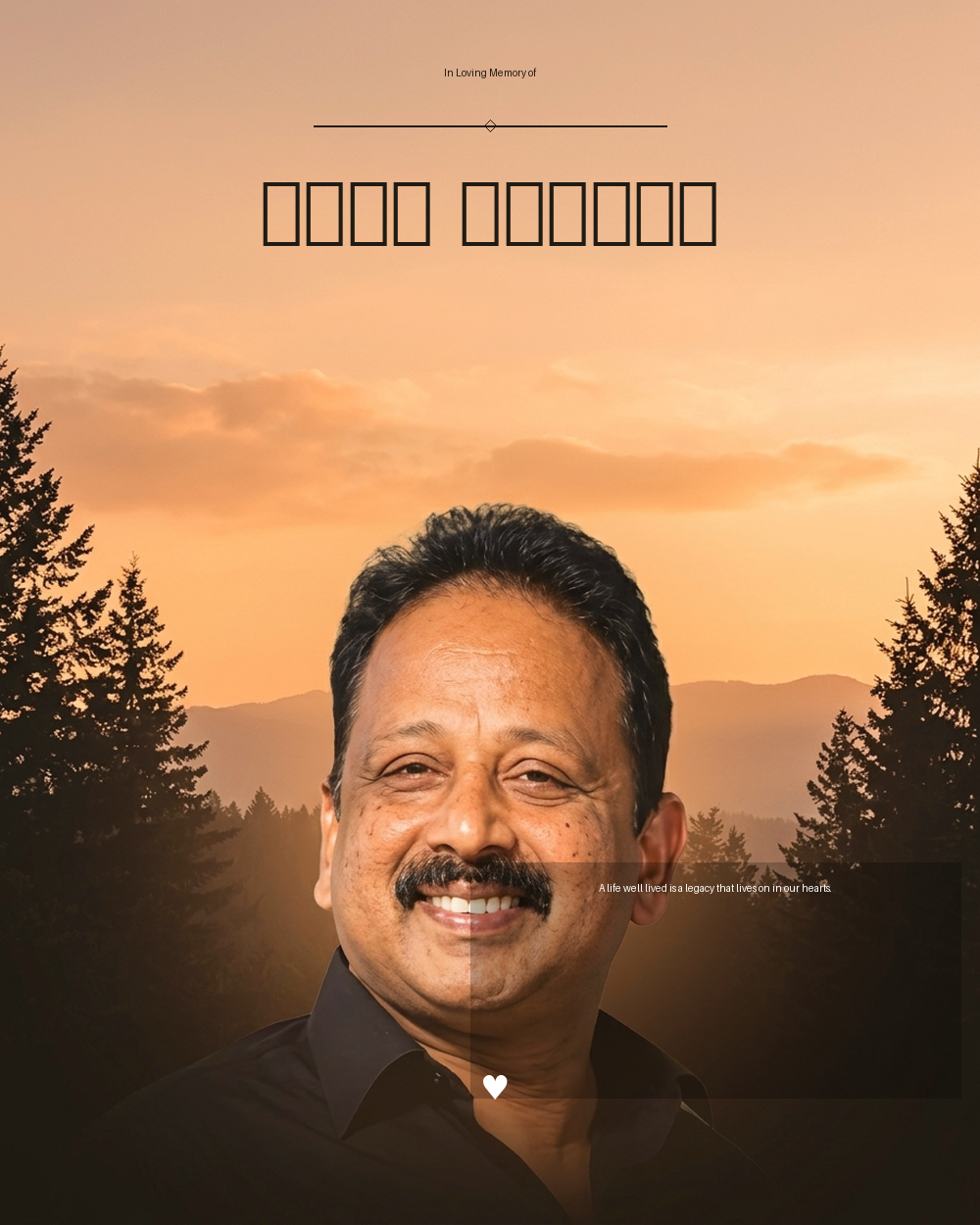 ജൂബി പതിയിൽ