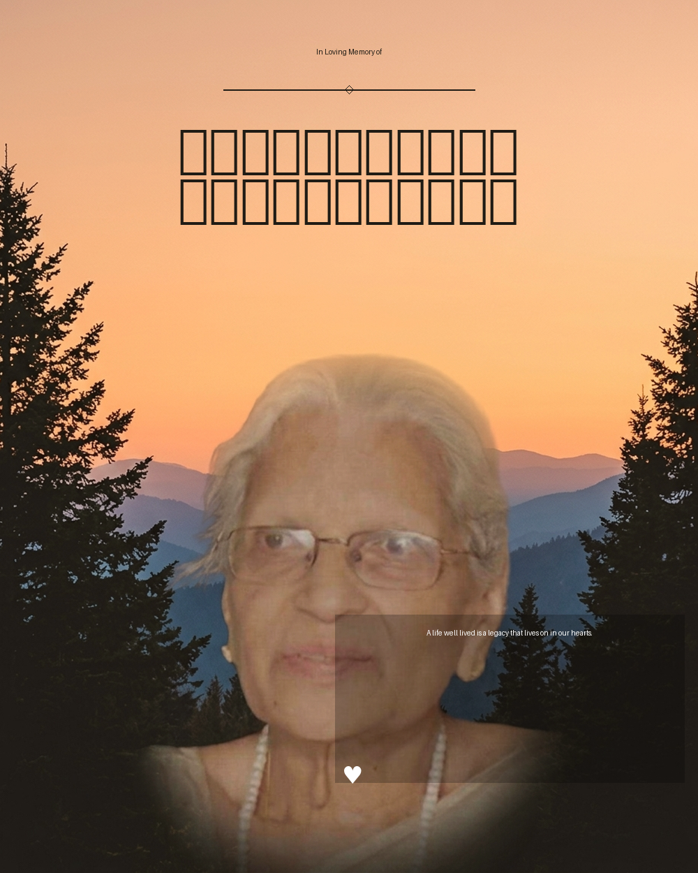 ത്രേസ്യാമ്മ ഒല്ലപ്പള്ളി