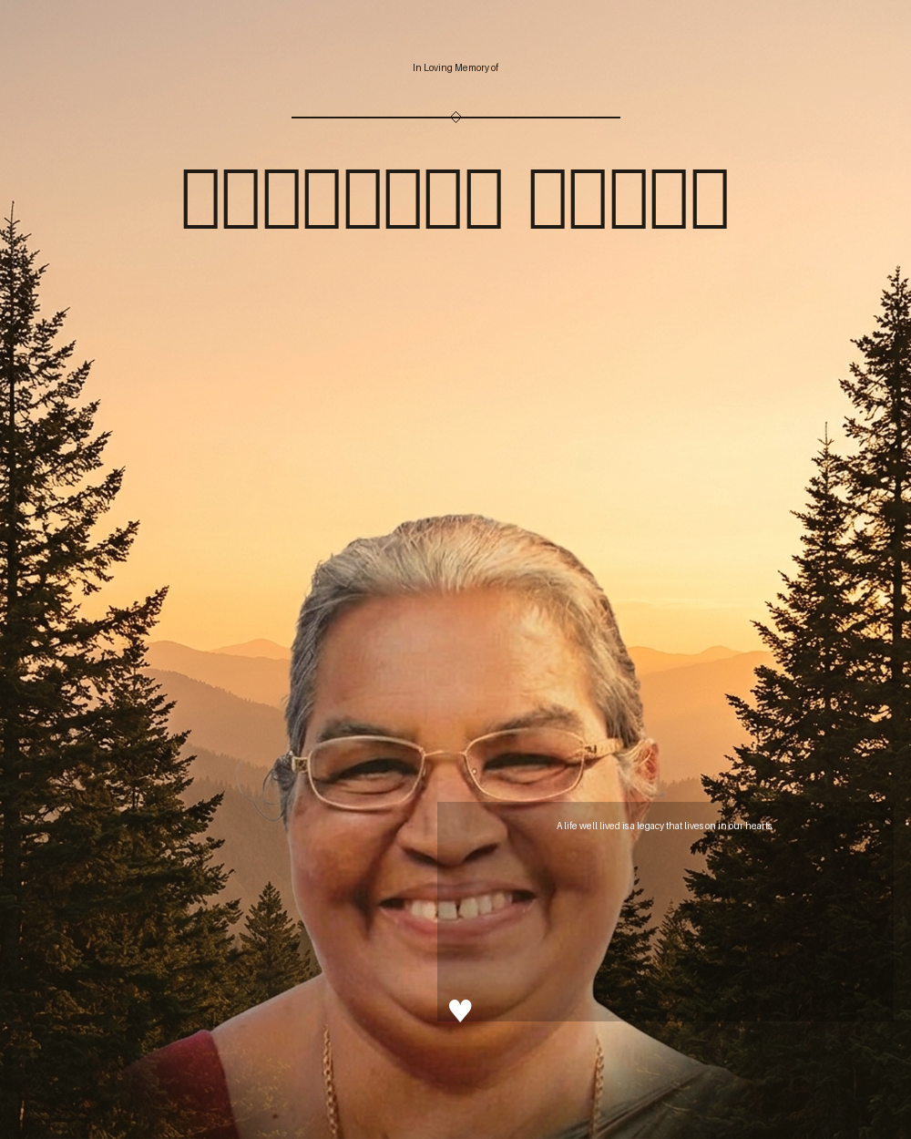 മറിയാമ്മ ജോസഫ്