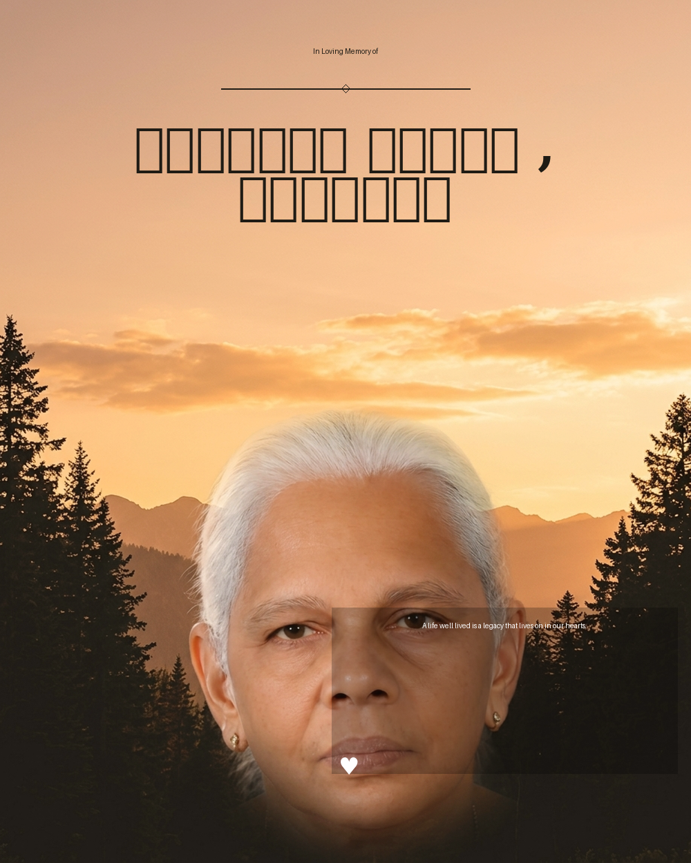 അന്നമ്മ തോമസ് , തുമ്പമൺ